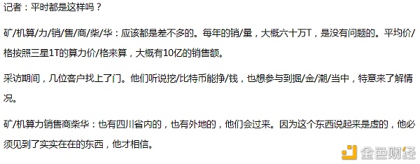 深山里的比特币泉源之——比特币是这样产生的？