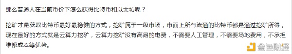 比特币回调之际投行们齐泼冷水而唱多唱衰都是这些人原来他们是想低位进货