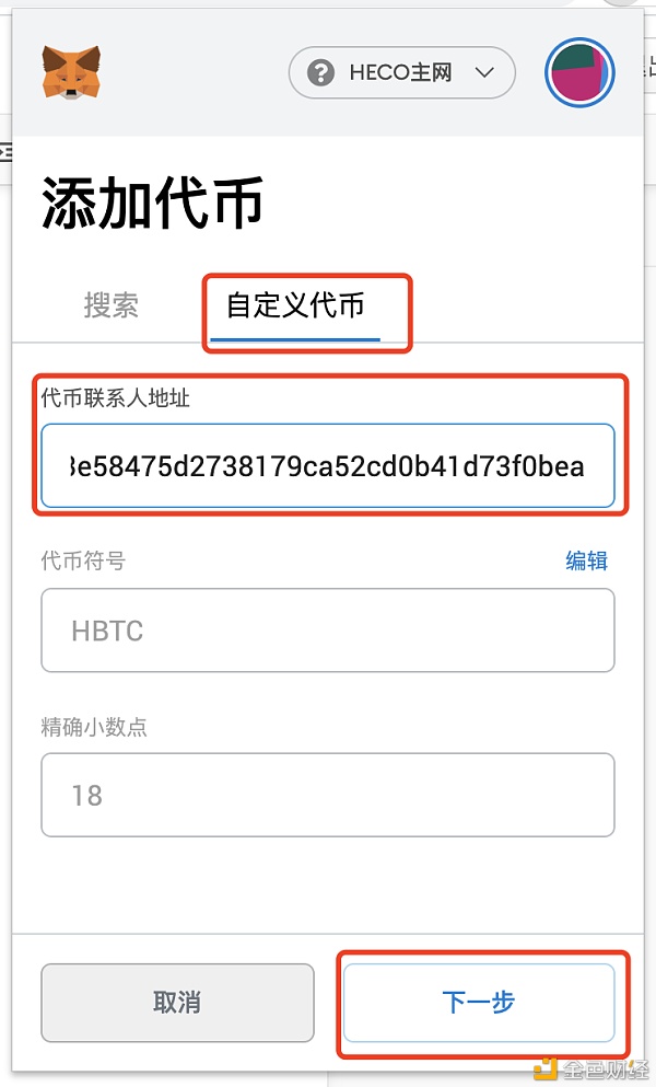 LendHub挖矿教程详解