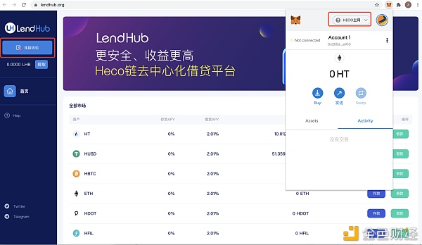 LendHub挖矿教程详解