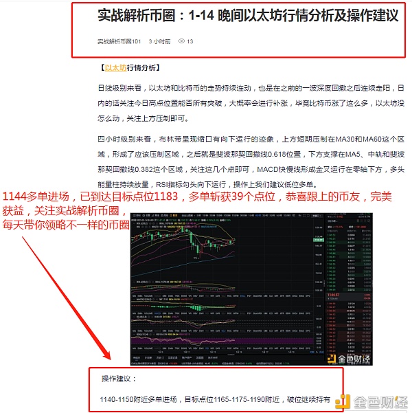 实战剖析币圈：1-15以太坊精准构造多单斩获39个点位实力打造精典成功绝非偶然