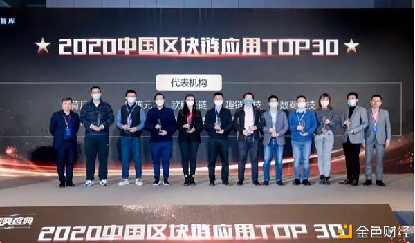 荷月科技入选零壹财经“2020中国区块链应用TOP30”