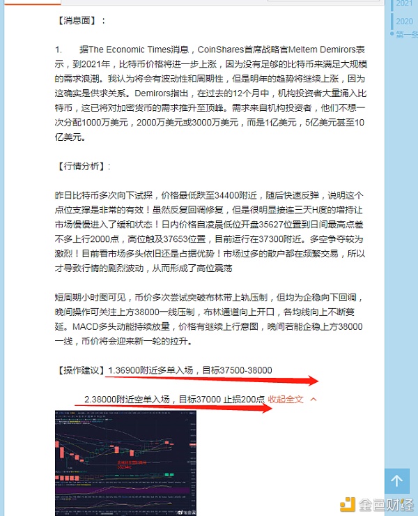 金城财金：1月17日BTC晚间多单战略盈利走出提醒恭喜跟上的币友成功精准斩获