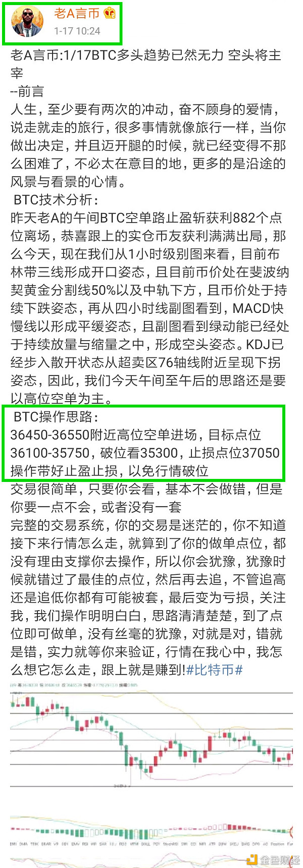 老A言币：1/17BTC午后精准斩落1150个点位恭喜跟上的币友