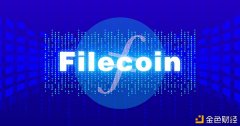 Filecoin资讯：全网有效算力到达2EB活泼矿工到达1154个