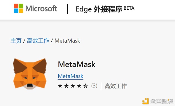 MetaMask（小狐狸）钱包操作教程