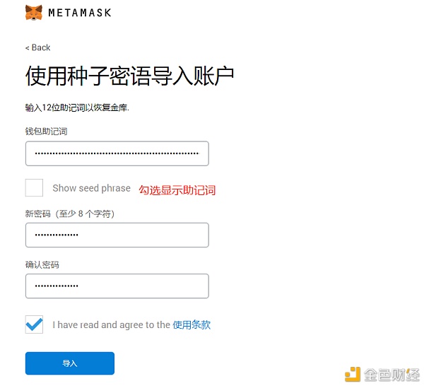 MetaMask（小狐狸）钱包操作教程