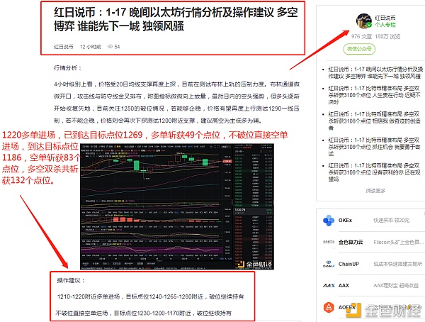 红日说币：1-18以太坊完美斩获132个点位机缘给你了你不把握只能让给其他人