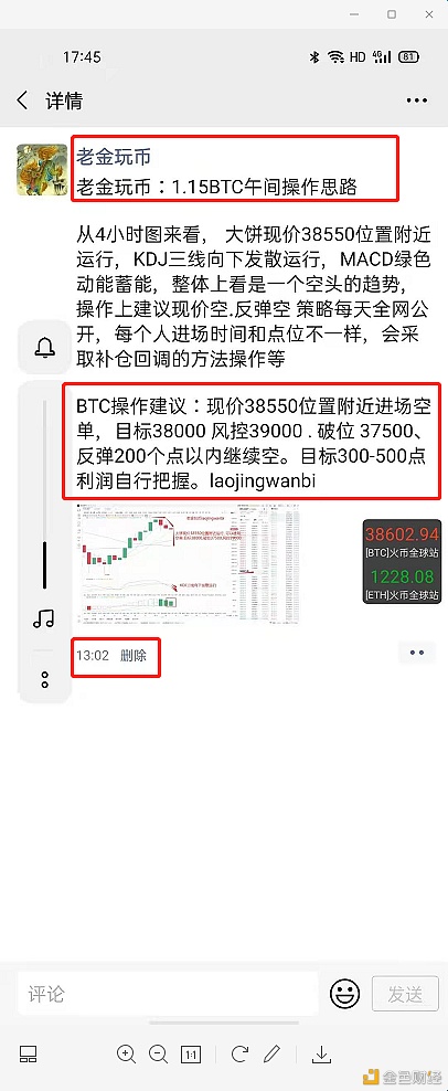 老金玩币：1.15BTC空单走出利润——960点