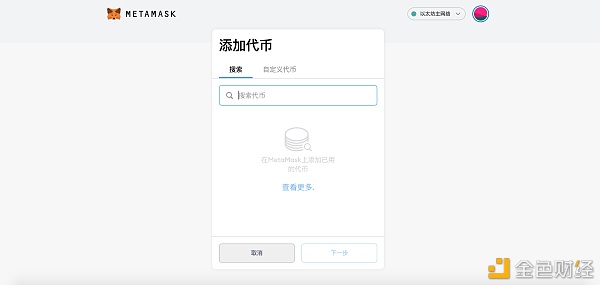 DeFiBox教你零根基快速上手「DeFi玩家必备对象」之MetaMask钱包