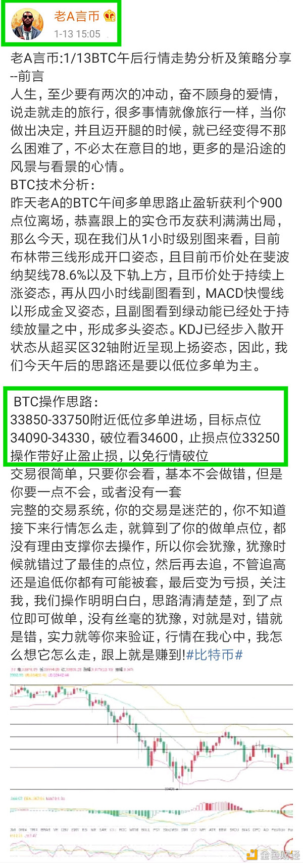 老A言币：1/13BTC午后精准抓获800点位止盈出局