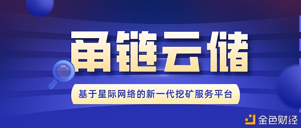 甬链云储加速实现IPFS全球资源节点摆设