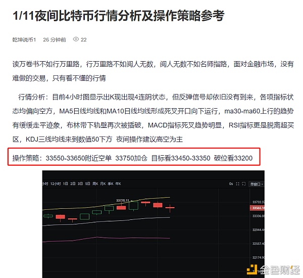 1/11夜间比特币空单止盈提示大斩1200刀