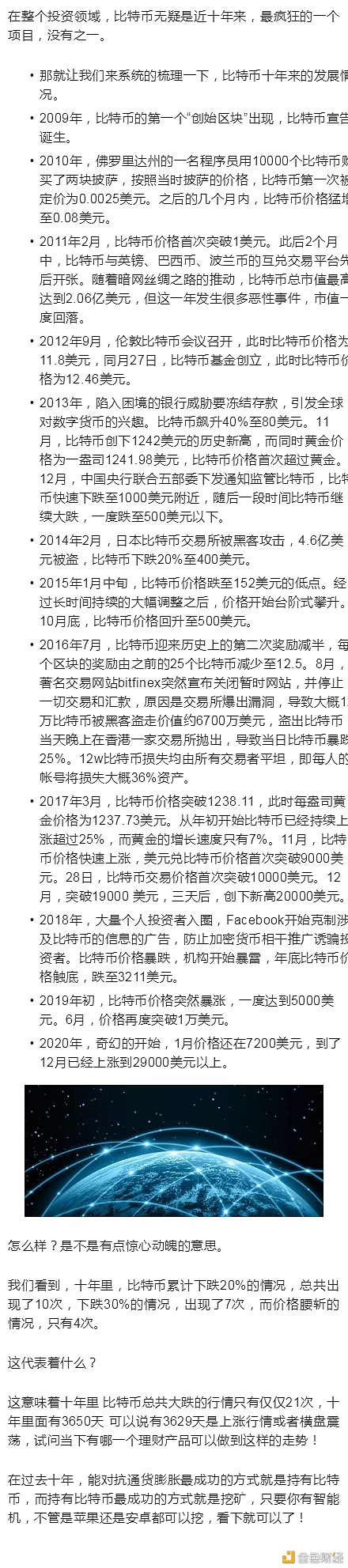 2010年一枚比特币,价钱0.0025美元丨十年后发生了什么