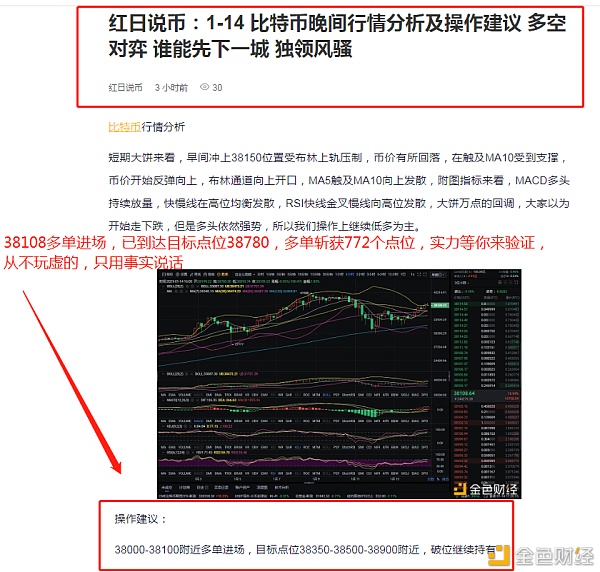 红日说币：1-15比特币多单构造实力斩获772个点位利润是检修实力的唯一标准