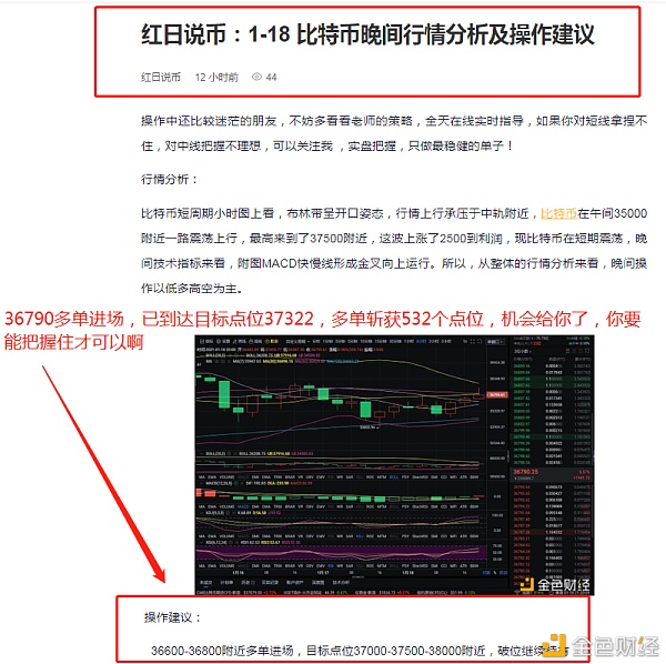 红日说币：1-19比特币多单构造小提532个点位抓住机缘就要勇于尝试