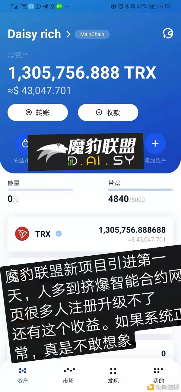 Daisy智能合约链上入金教程