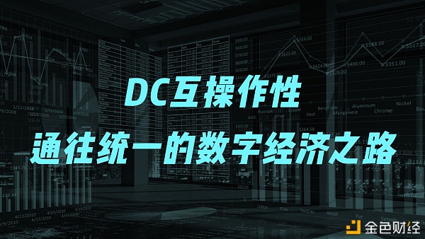 具有互哄骗性的DC网络更能满足用户需求