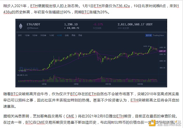 以太坊终破新高为何利好还未出尽后市上涨趋势强劲