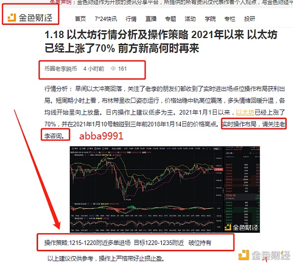 1.18以太坊多单止盈完美出局稳定获利才是王道