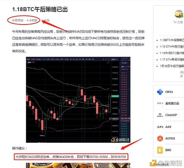 1.18BTC止盈提醒行情精准预判斩获空单600个点位左右