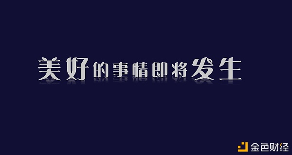 BAPC跨链母币飞鹰社区年度盛典圆满成功