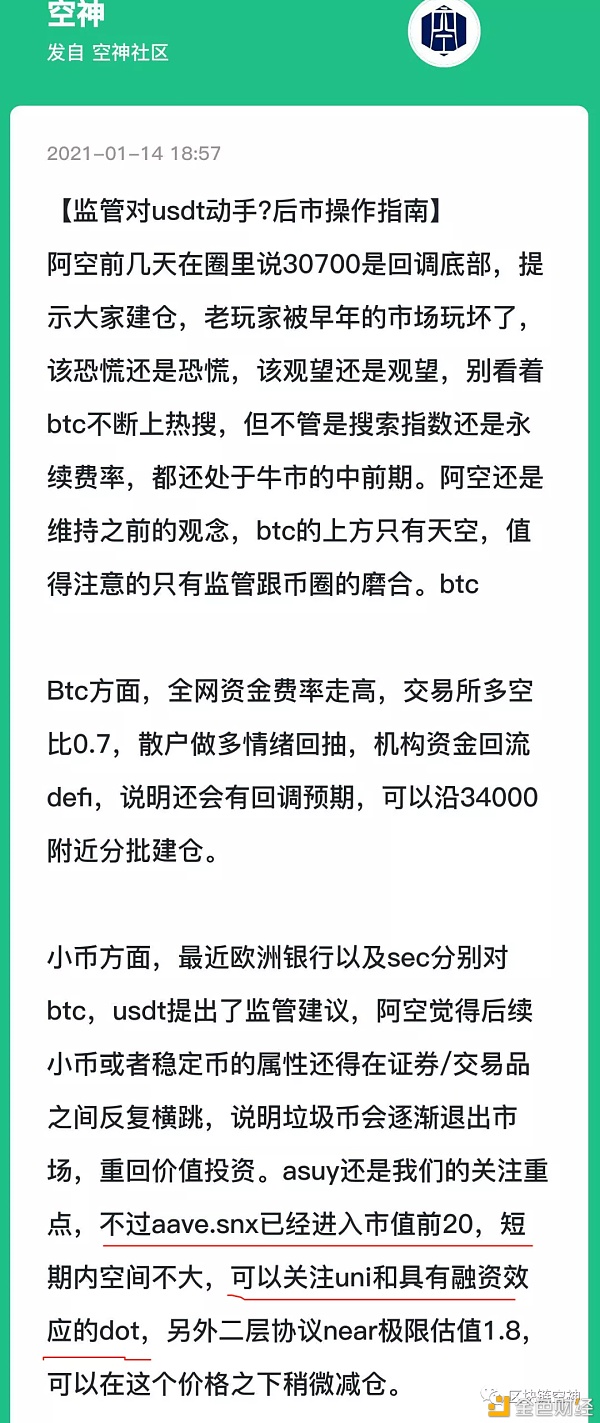 机构共识DXY指数是预测代价的＂神指标＂1/16行情阐发