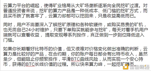 比特币强势反弹有望再探4万以太坊紧随其后矿工成为最大赢家