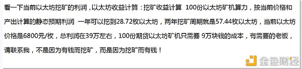 在2021新的一年矿工如何把握牛市、成功使利润翻倍？