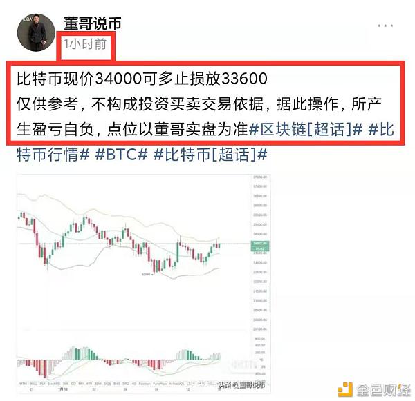 董哥说币：跟上董哥即可收割