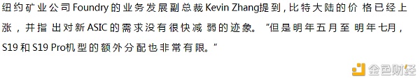 比特币（BTC）矿机一机难求/2021年挖矿成为难以介入的事情？