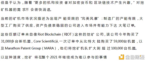 比特币（BTC）矿机一机难求/2021年挖矿成为难以介入的事情？