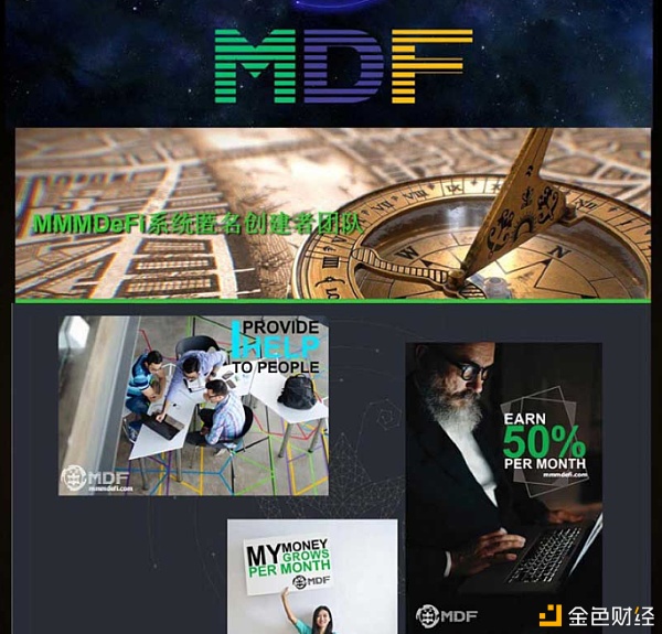 概链网|MDF市场扶持最高对接送大区