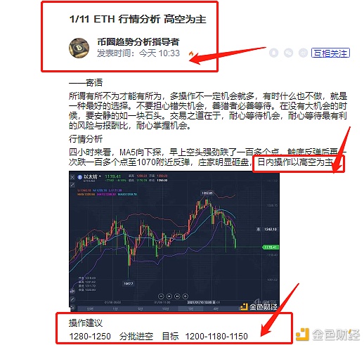 1/11ETH止盈出场你跟上哄骗了吗