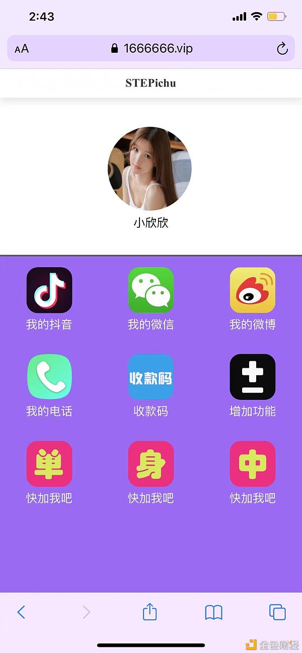 苹果instap怎么用哄骗教程