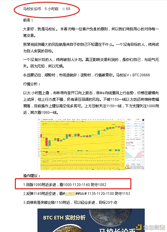 马校长论币：1.14中午以太止盈提醒