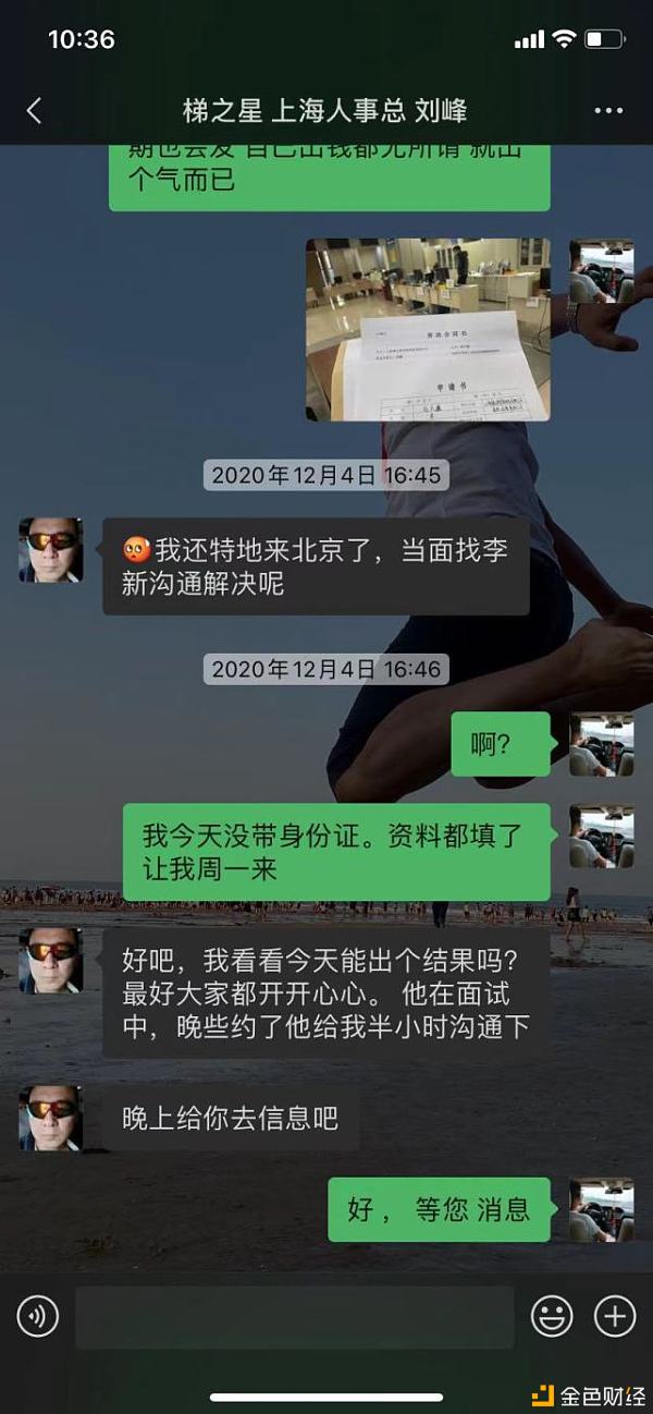 梯之星and梯豆公司拖欠员工工钱