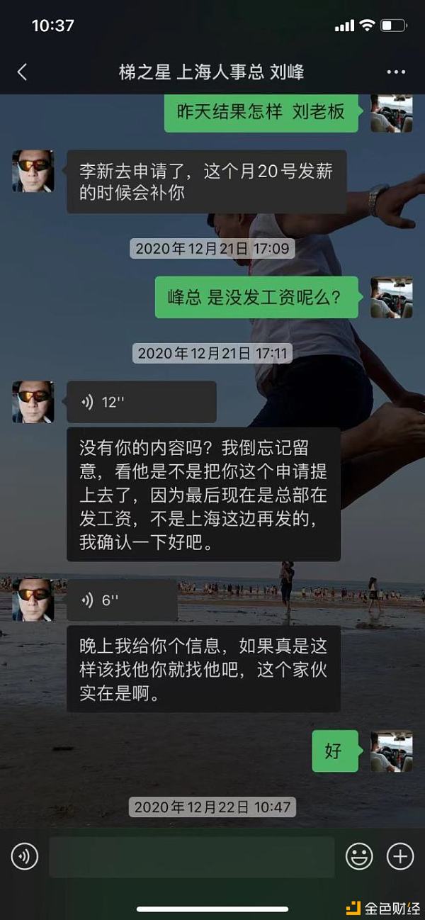 梯之星and梯豆公司拖欠员工工钱