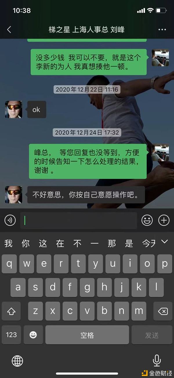 梯之星and梯豆公司拖欠员工工钱