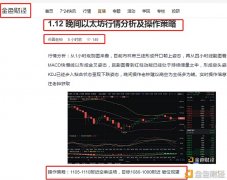 1.12晚间以太坊高空机关喜提30至100美金分批赢利出局