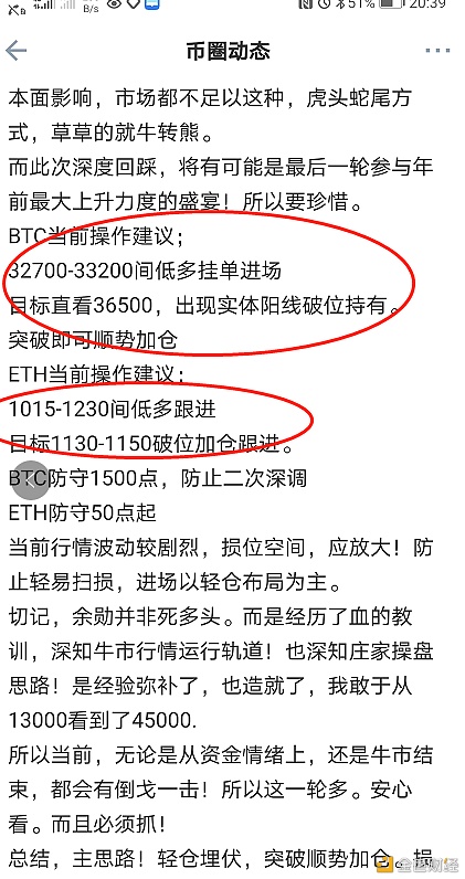 余勋论币BTC止盈通知拿下1000-1500点ETH65-80点当前较弱需隆重再耐烦等候机缘