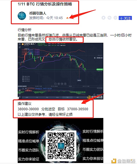 1/11BTC多批空单止盈出场