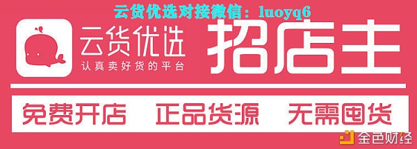 云货优选团队雇主有哪些福利扶持政策排线？