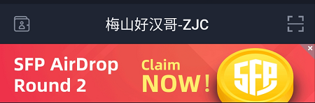 币安投资的SafePal钱包，正在举行第二轮空投，奖赏池550万SFP