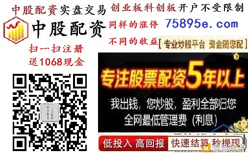 证券免息开户中股所：再次放量走小阳