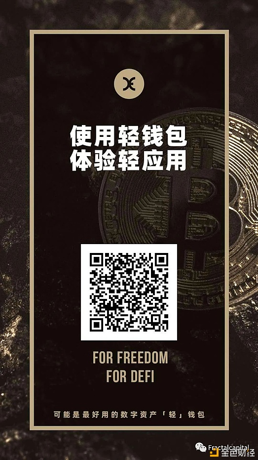 OEX公链：致力于打造和平便捷的DEFI根基设施