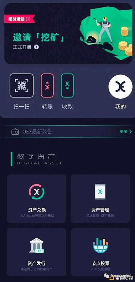 OEX公链：致力于打造和平便捷的DEFI根基设施