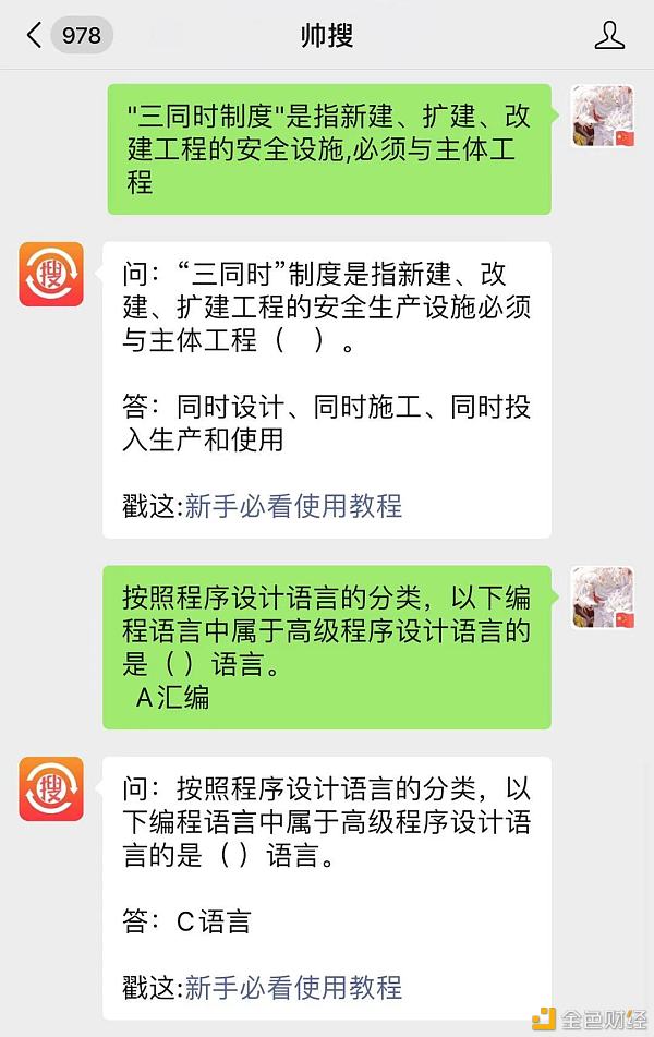 聪明树网课答案查题接口大众号搜题接口API超星尔雅学习通查询网课答案接口