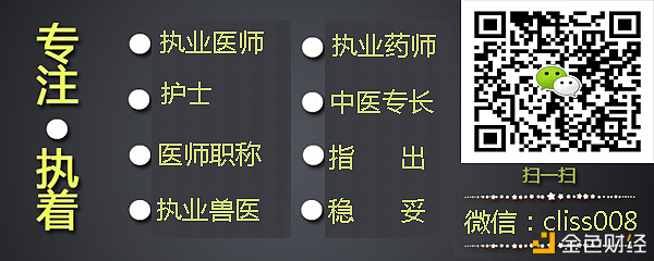 执业医师3大定律,来谈谈对执业医师的一些观点