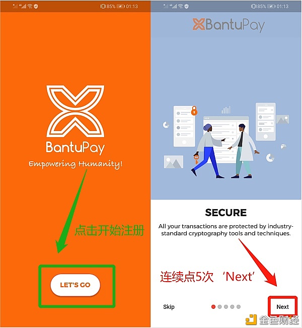 BantuPay班图支付